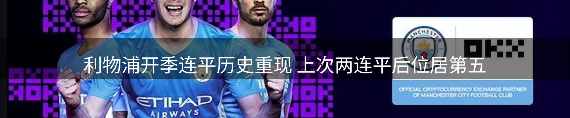焦点展望