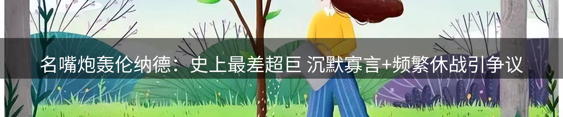 焦点展望