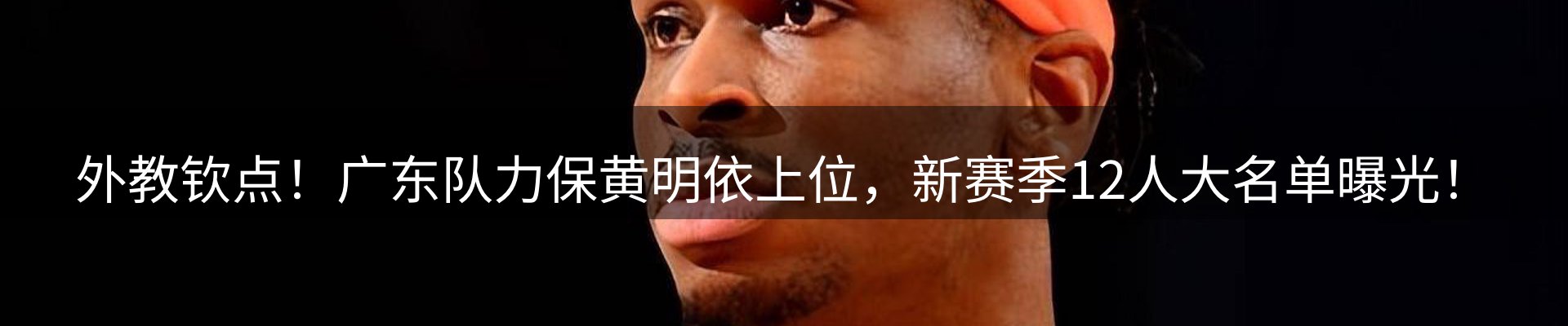 焦点展望