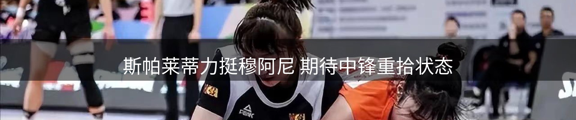 焦点展望