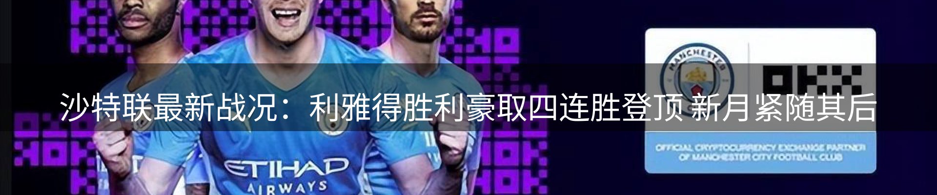 焦点展望