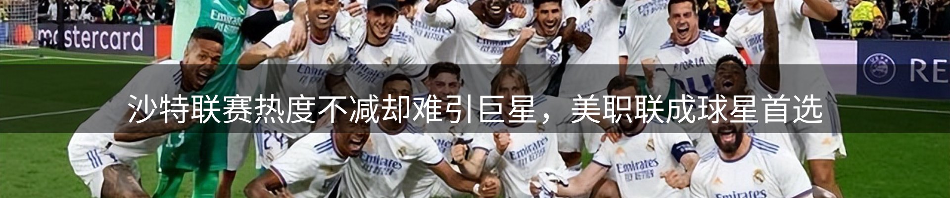 焦点展望