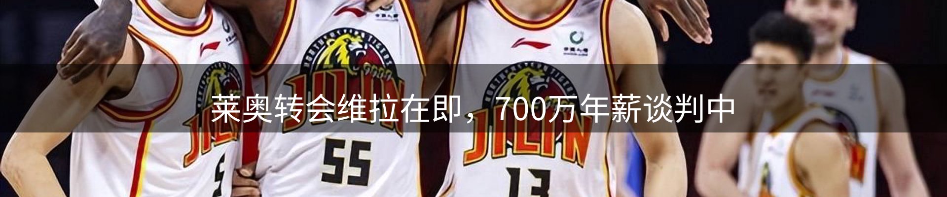 焦点展望