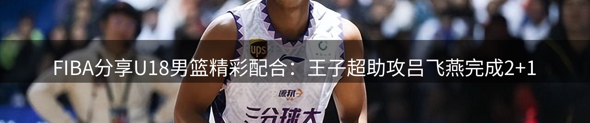 焦点展望
